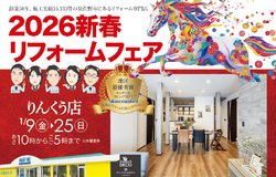 陶彩館りんくう店_泉佐野市