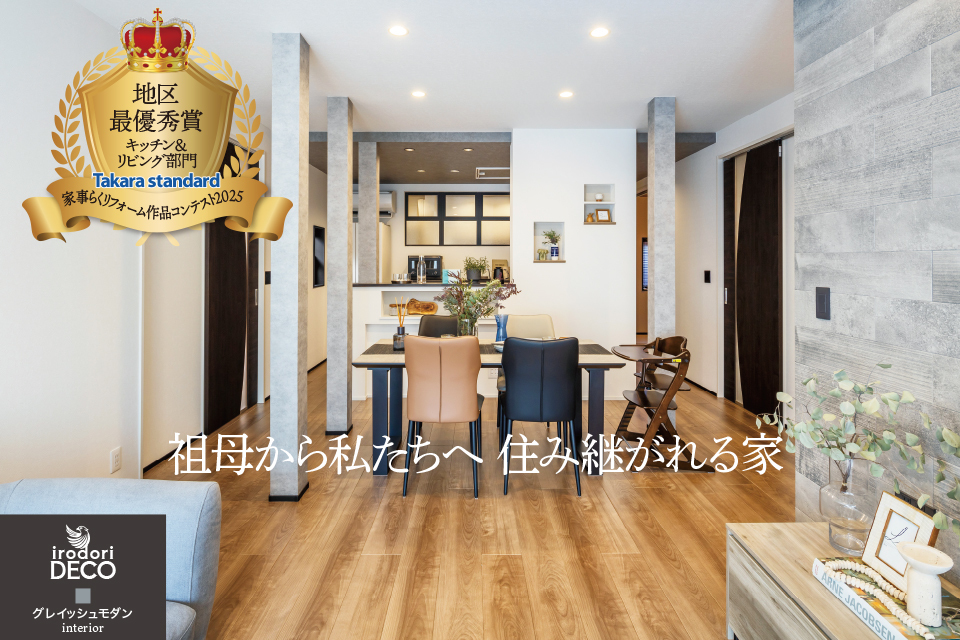 陶彩館りんくう店_水まわりリフォーム