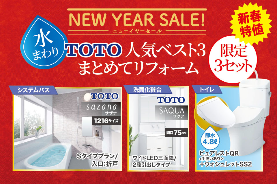 陶彩館りんくう店_マンションリフォーム