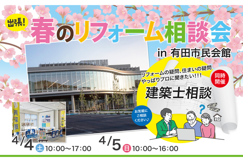 とうさいかん_有田市民会館