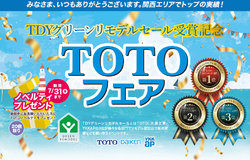 陶彩館りんくう店_水まわりリフォーム
