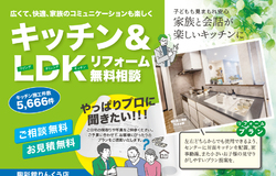 陶彩館りんくう店_キッチン＆LDKリフォーム