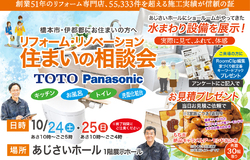 とうさいかん_橋本相談会