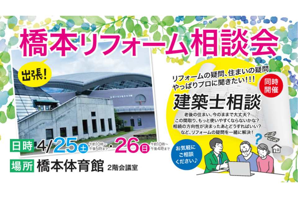 とうさいかん_橋本体育館