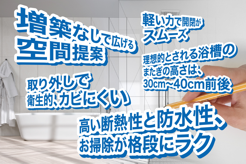 陶彩館りんくう店_お風呂リフォーム