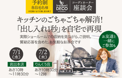 陶彩館コーディネーター